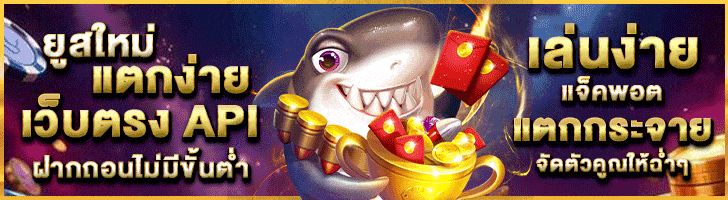 เว็บสล็อต